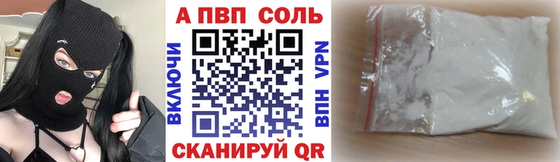 наркотики  Иваново  Alpha-PVP Соль 