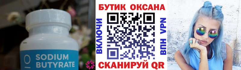 как найти закладки  Иваново  Бутират BDO 33% 