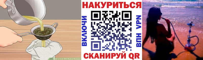 Печенье с ТГК конопля где можно купить наркотик Иваново
