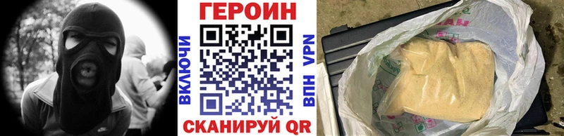 Героин Heroin  Иваново 