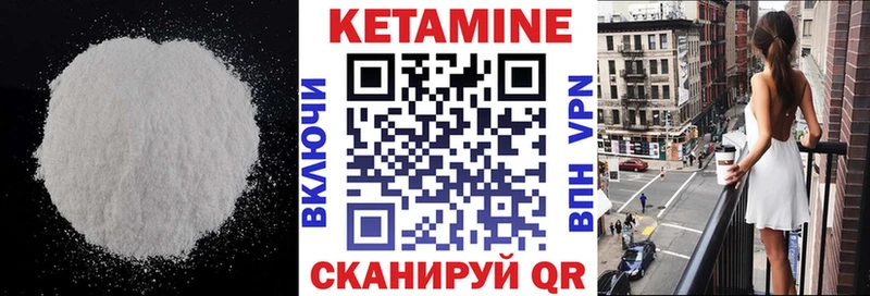 Кетамин VHQ  Иваново 